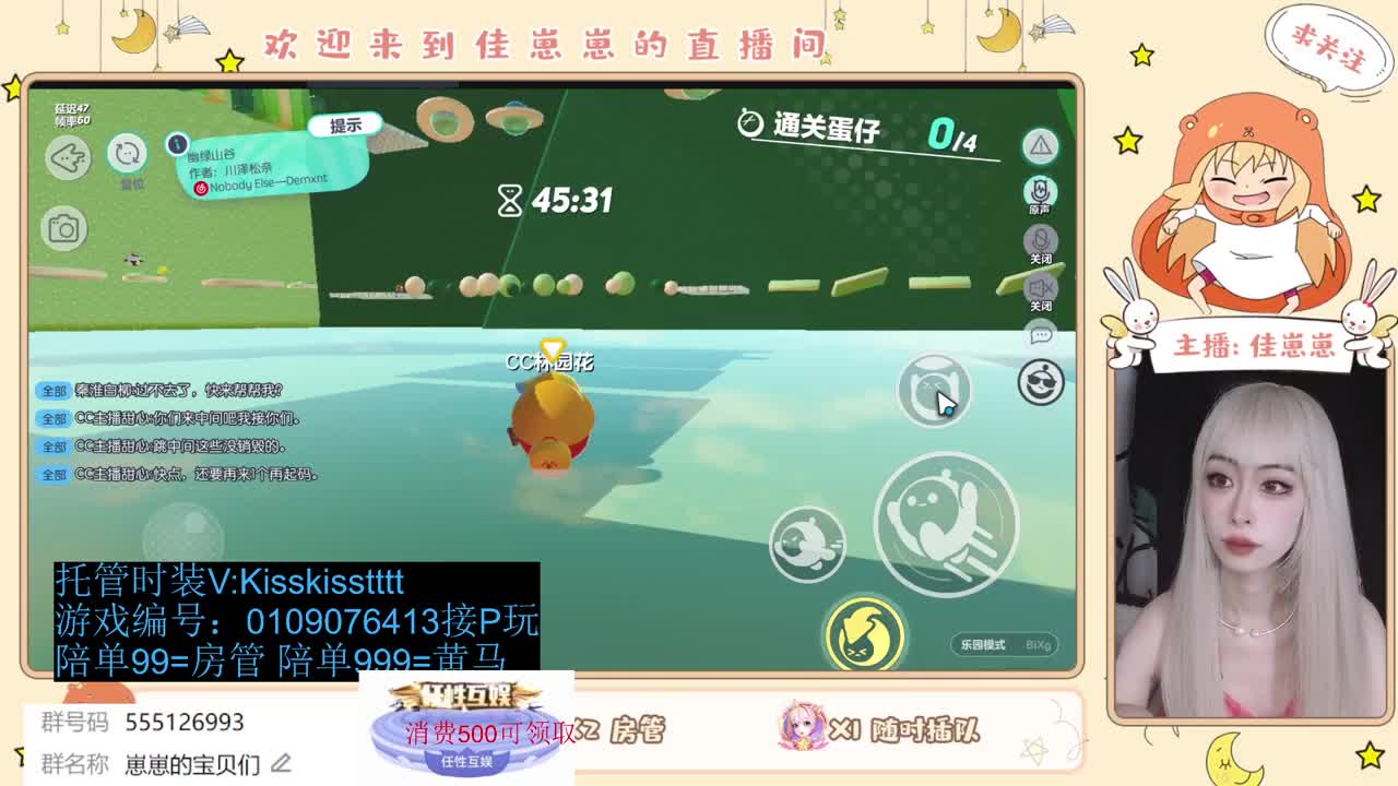下个单吧 第5段