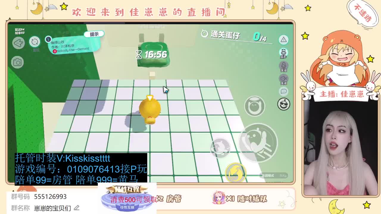 下个单吧 第6段