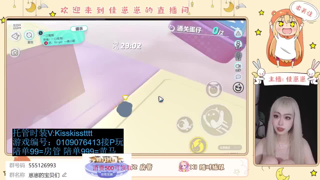 下个单吧 第7段