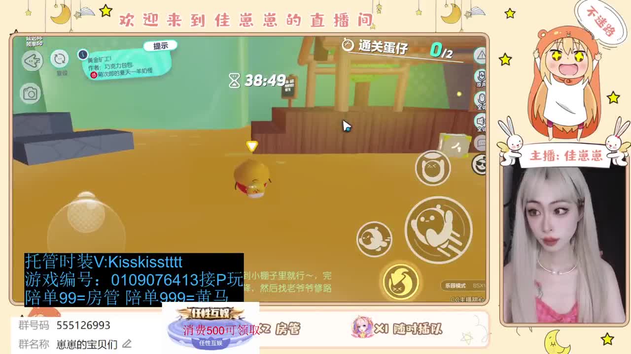 下个单吧 第8段