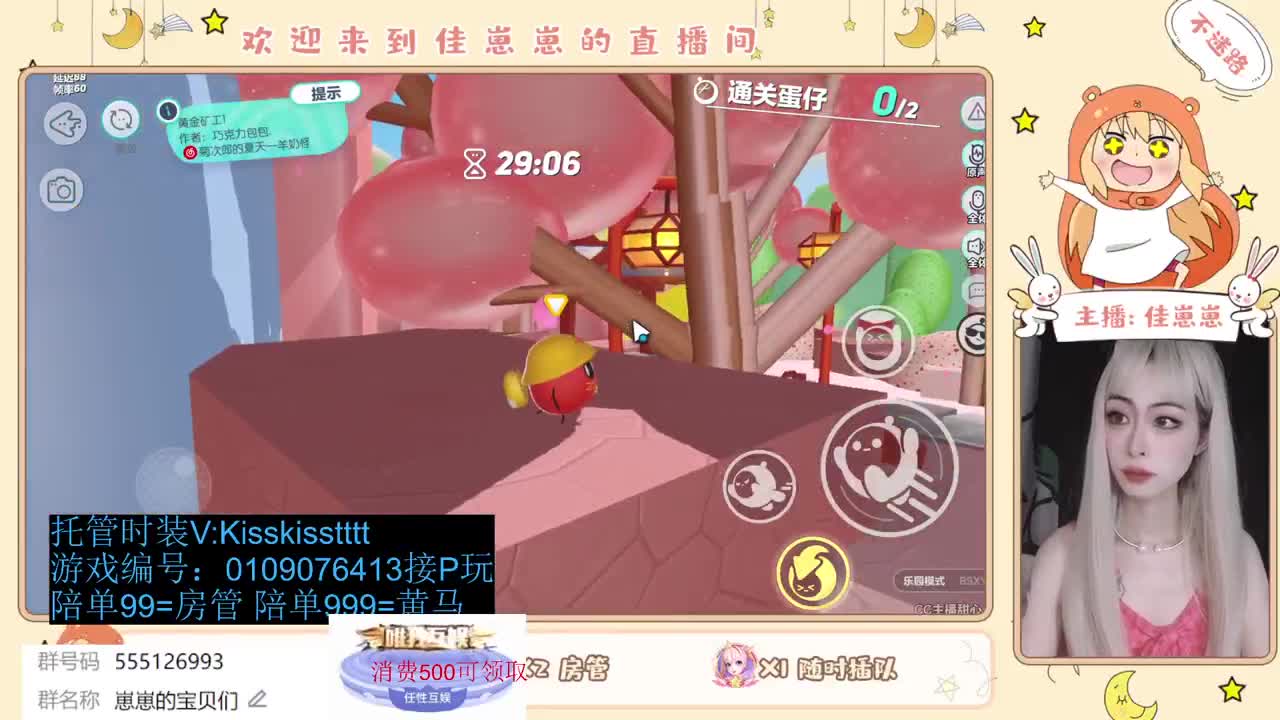 下个单吧 第9段