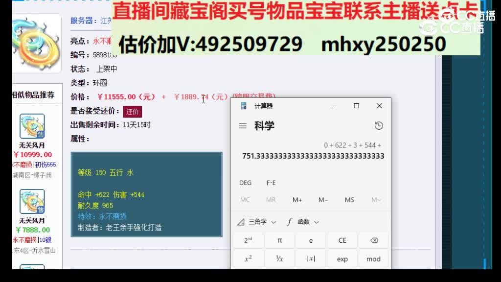 【主播点评】无关风月