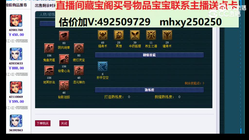 【主播点评】42096713