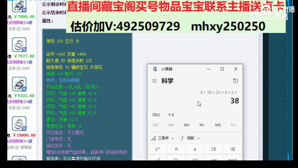 【主播点评】金玉双环