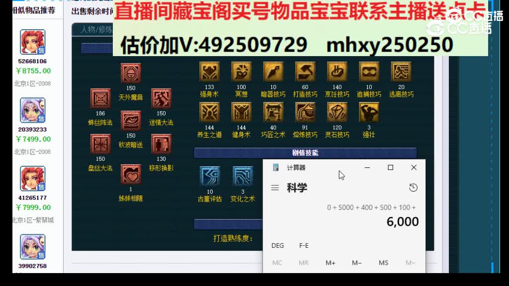 【主播点评】54556986