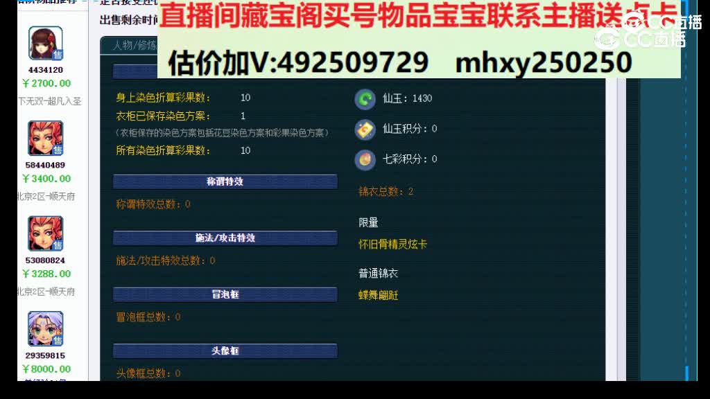 【主播点评】4561741