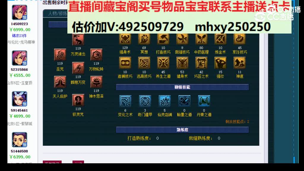 【主播点评】13260558