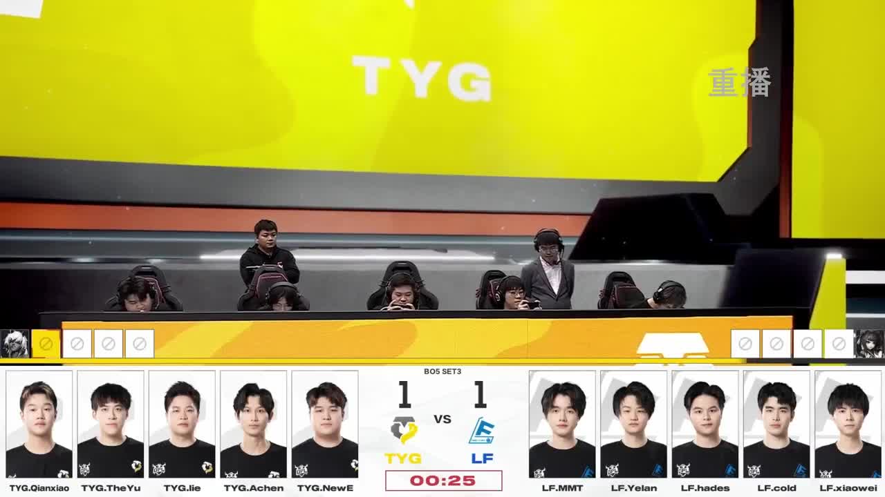 平安京OPL春季赛 第1段