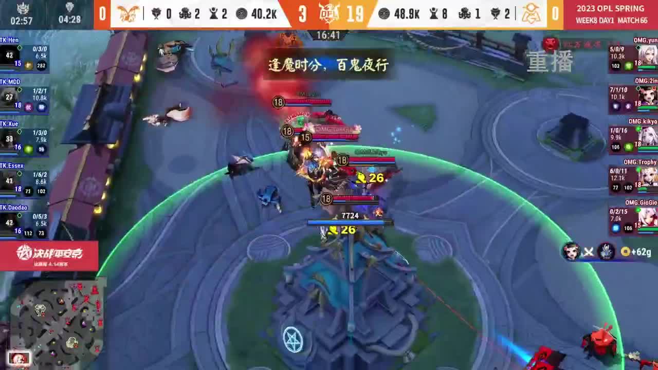 平安京OPL春季赛 第5段