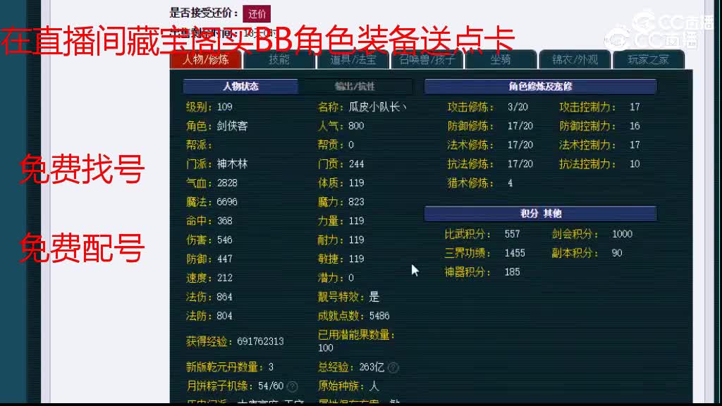 【主播点评】神木林