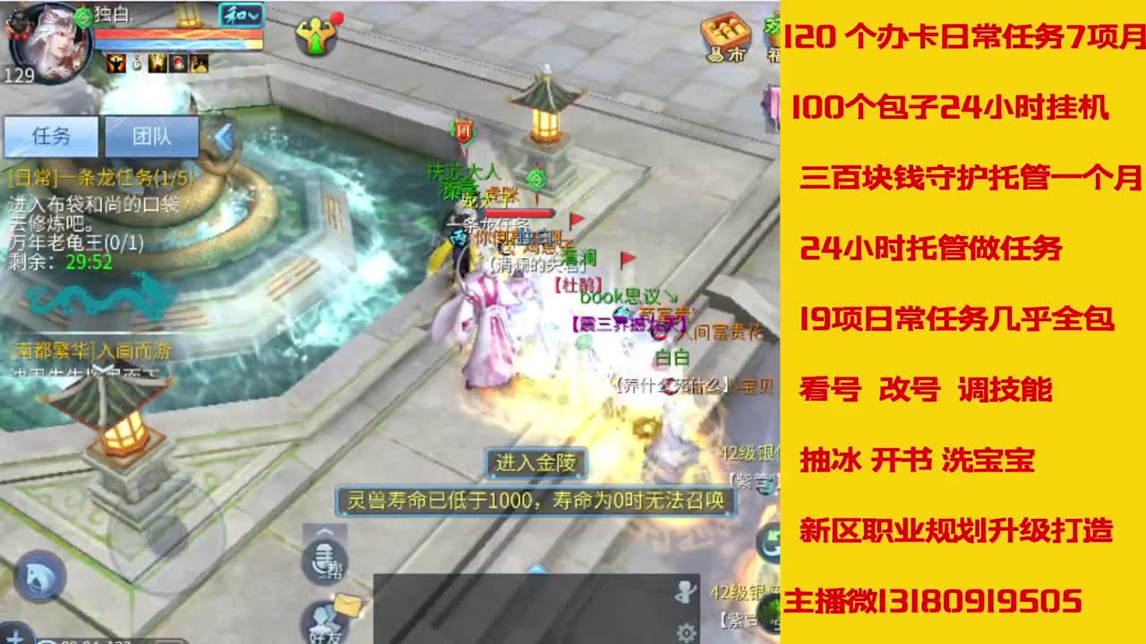接托管全程带队接卡龙专业效率 第1段