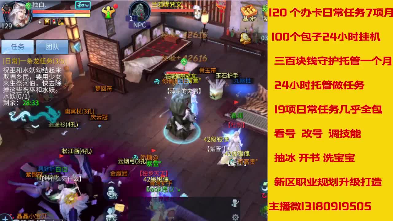 接托管全程带队接卡龙专业效率 第2段
