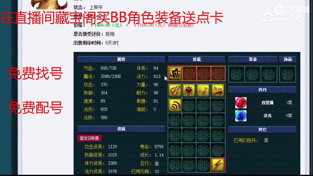 【主播点评】雷鸟人