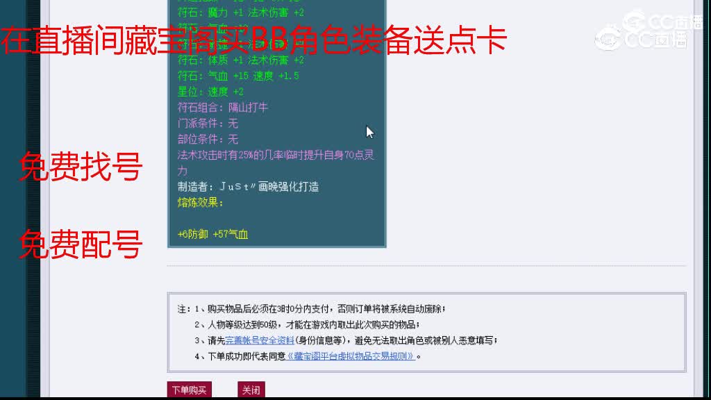 【主播点评】蝉翼鱼佩带
