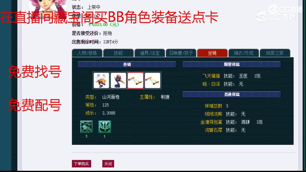 【主播点评】普陀山