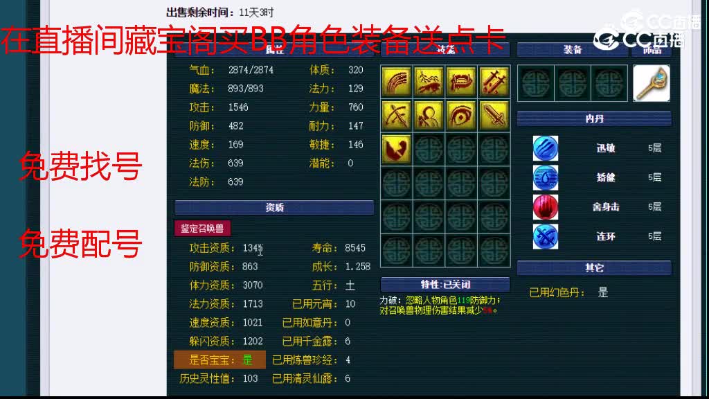 【主播点评】狐不归