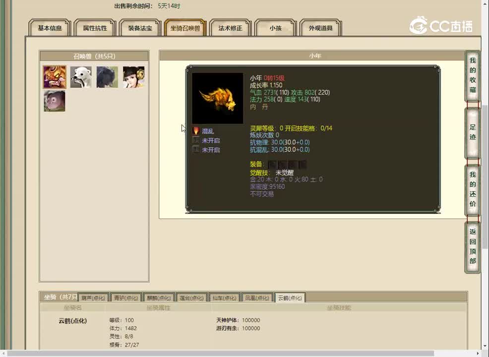 20230506策马江湖183男仙