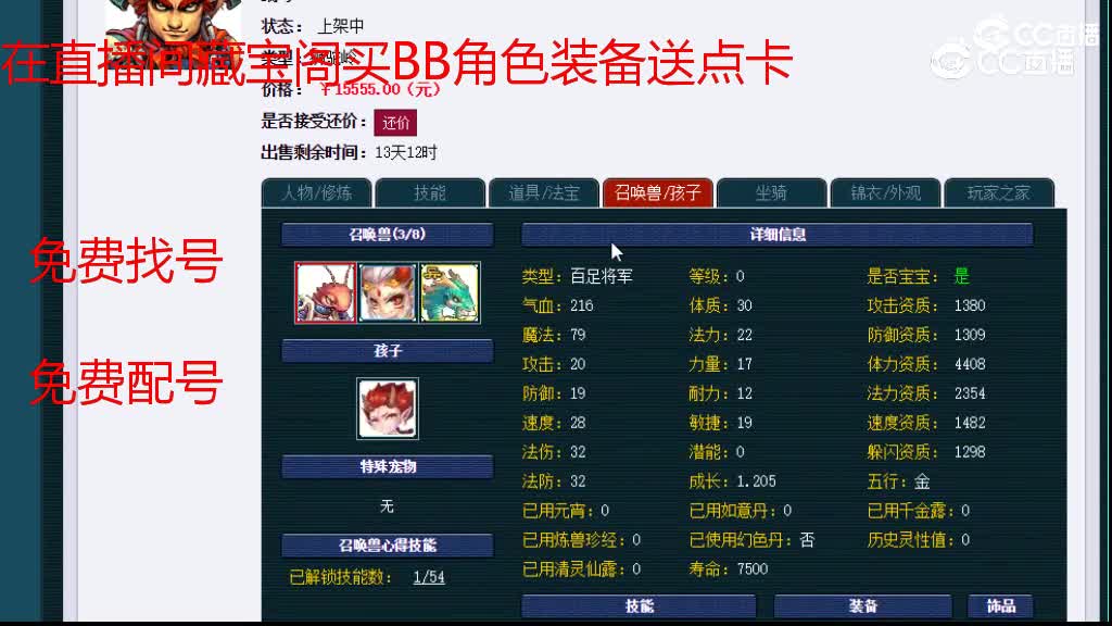 【主播点评】狮驼岭
