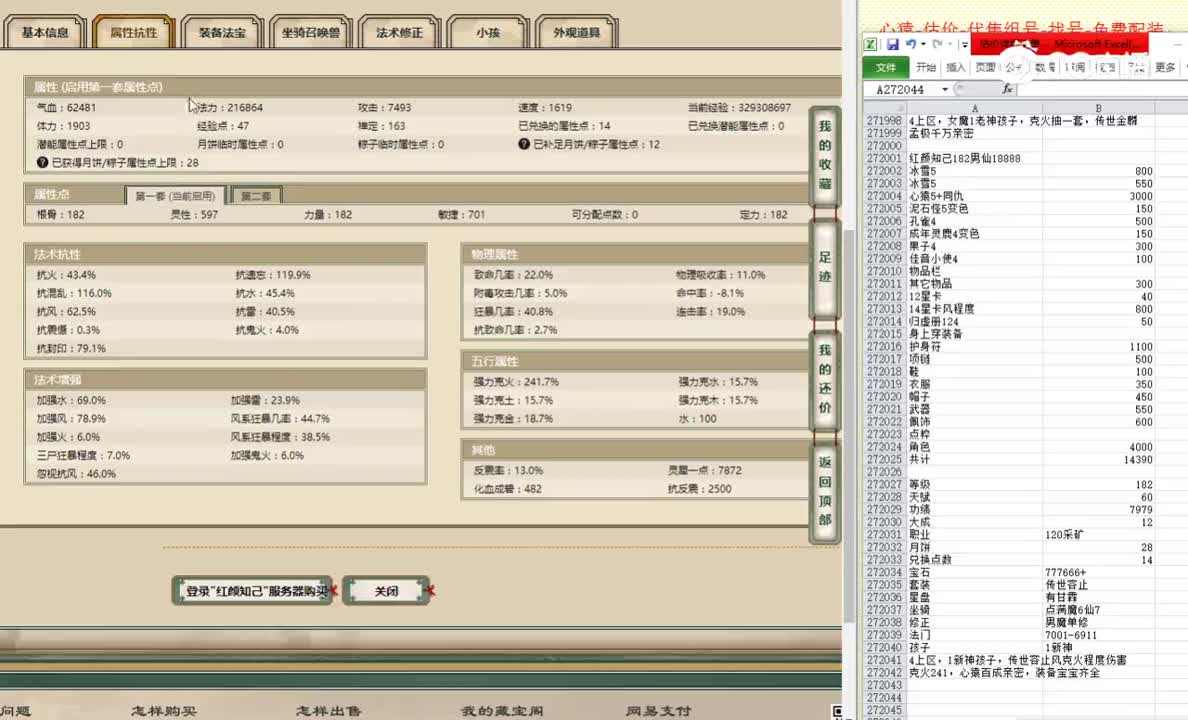 红颜知己182男仙18888