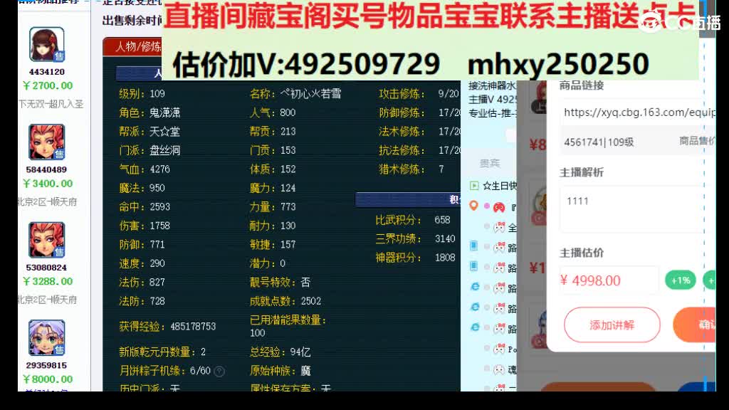 专业估价-效率推销 第2段