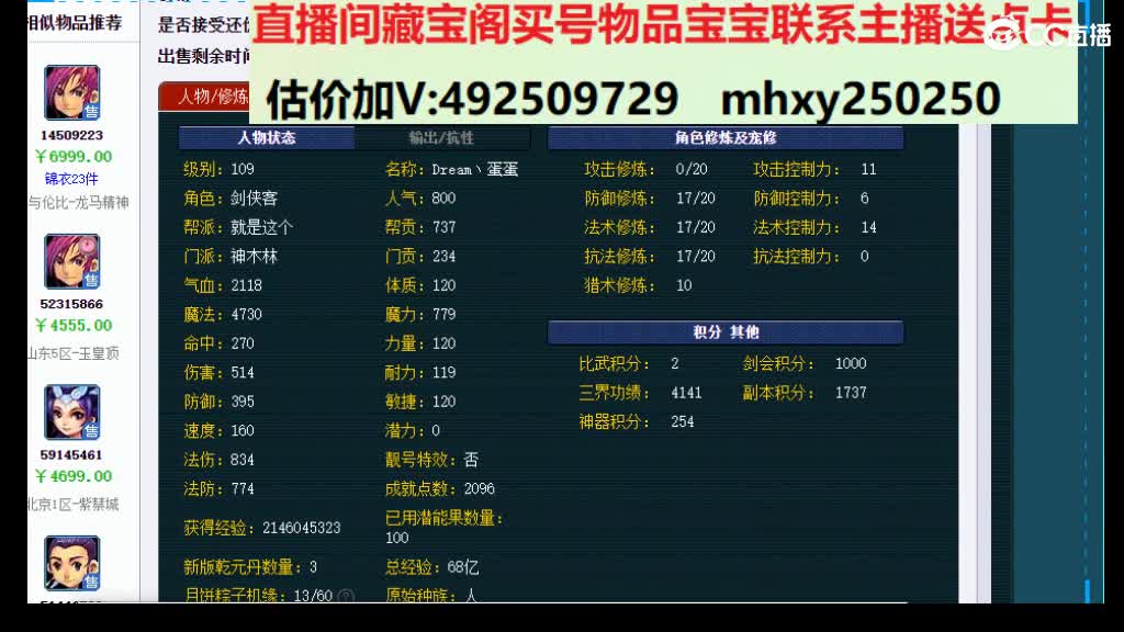 专业估价-效率推销 第3段