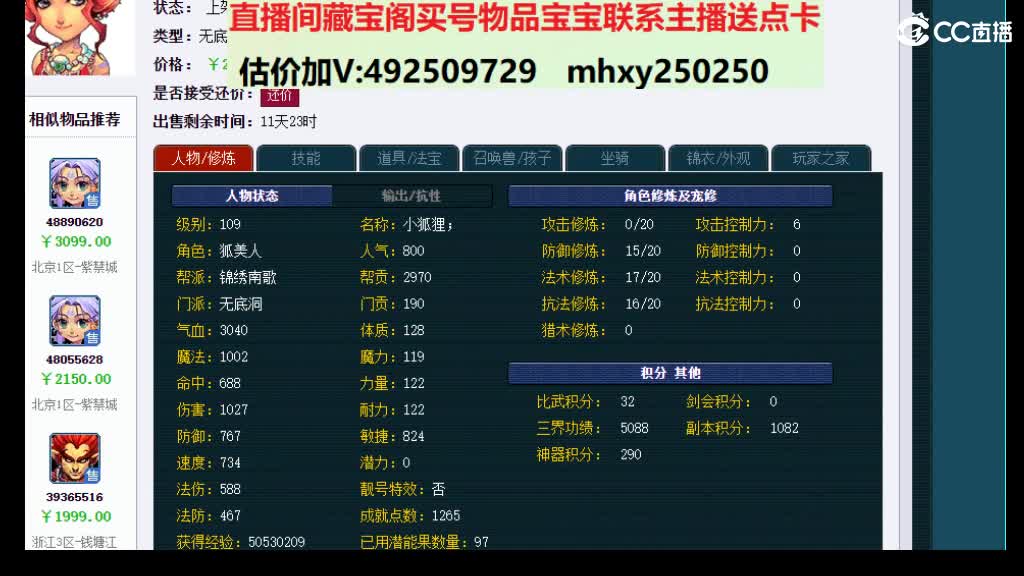 专业估价-效率推销 第4段