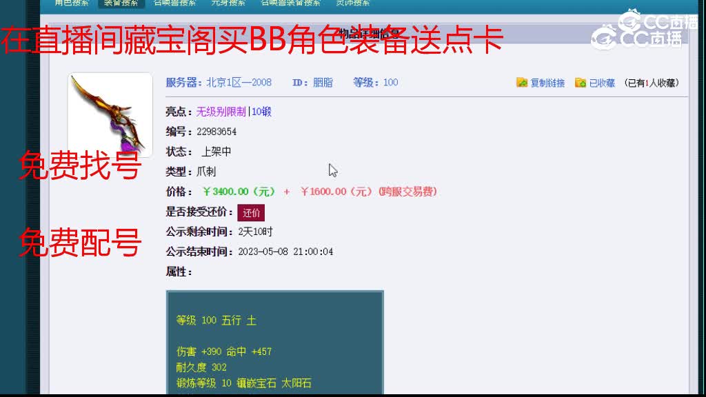 【主播点评】胭脂
