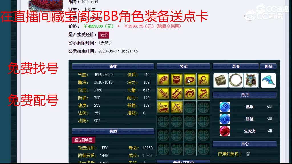 【主播点评】吸血鬼