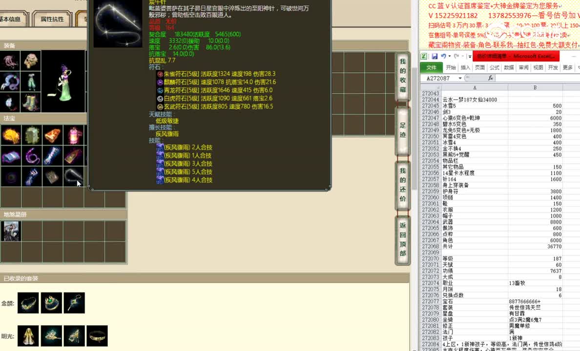 云水一梦187女仙34000