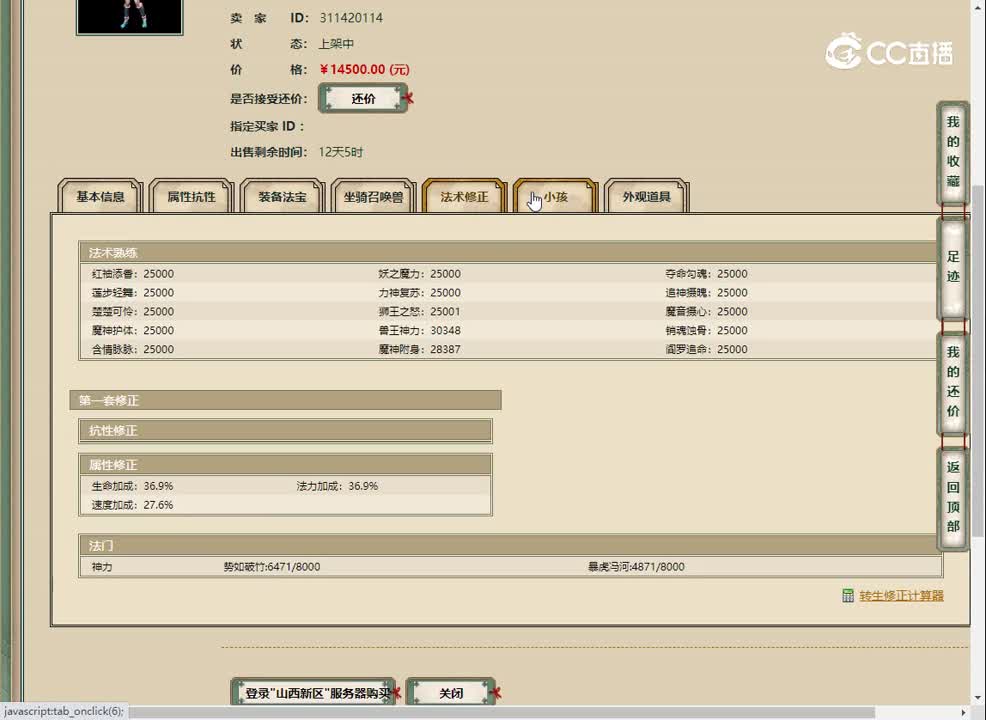 20230506山西新区177女魔