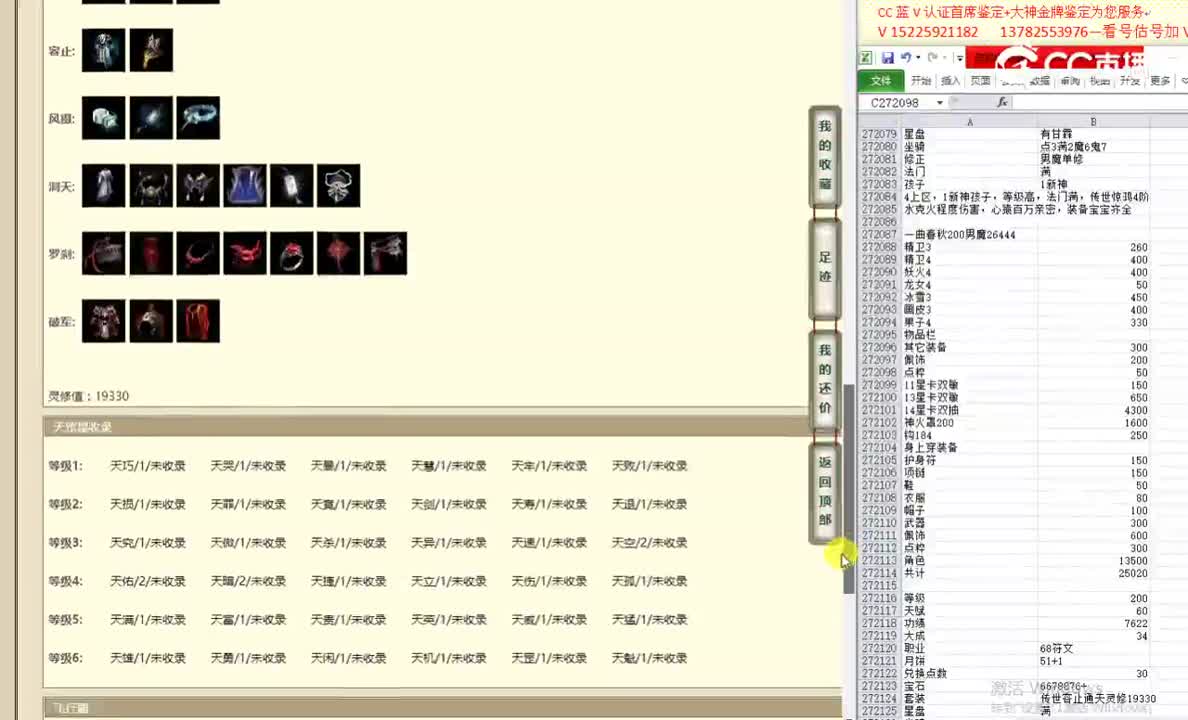 一曲春秋200男魔26444