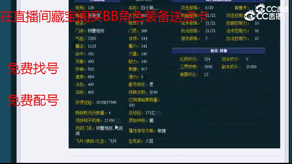【主播点评】阴曹地府