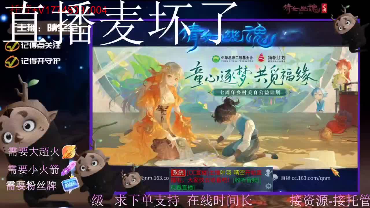 接托管资源-盛典求支持 第3段