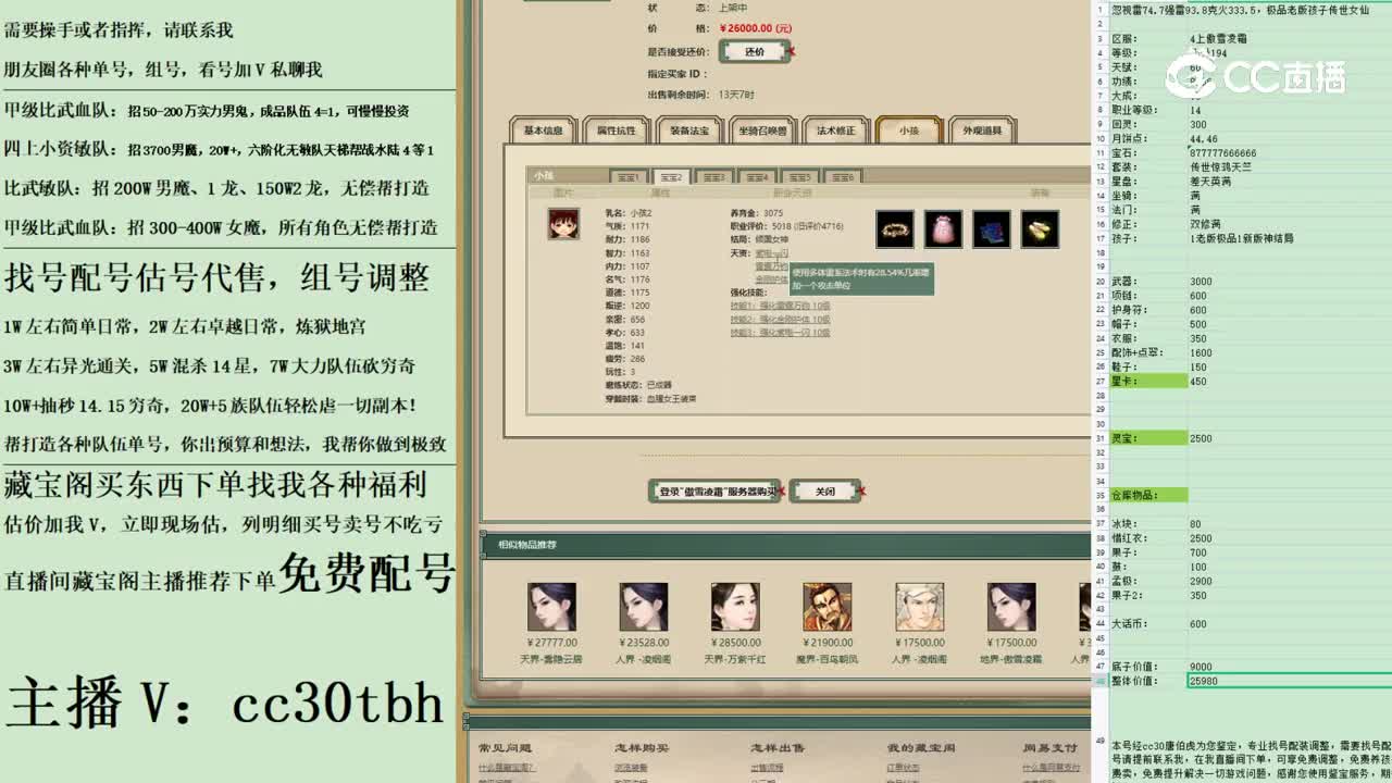 2023-05-06 11-20-06女仙222