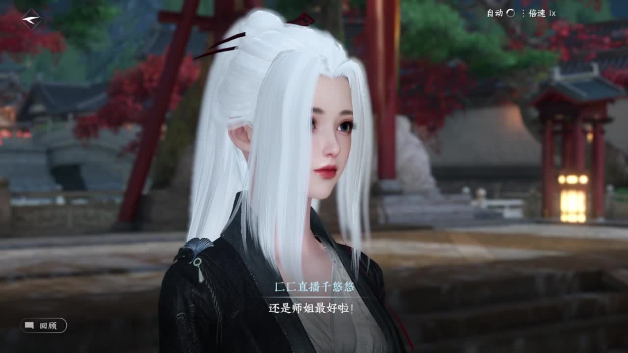 声优姐姐唠嗑式体验逆水寒 第3段