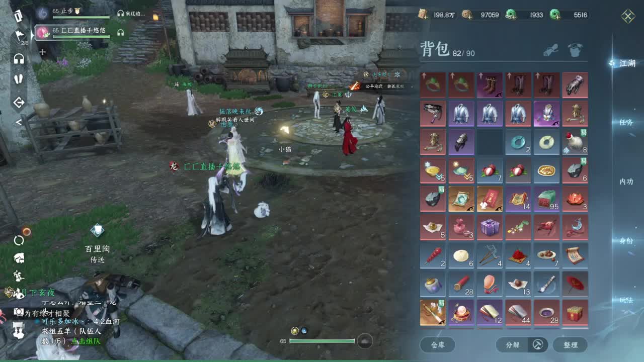 声优姐姐唠嗑式体验逆水寒 第5段