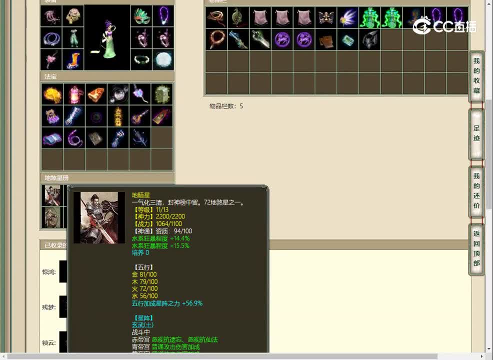20230506宵月团圆156女仙