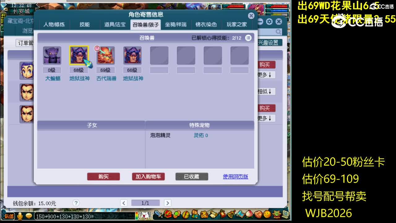 【主播点评】花果山