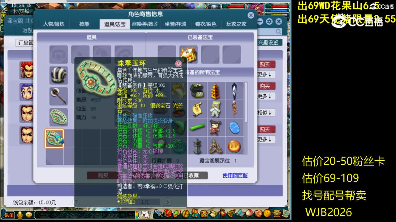 【主播点评】狮驼岭