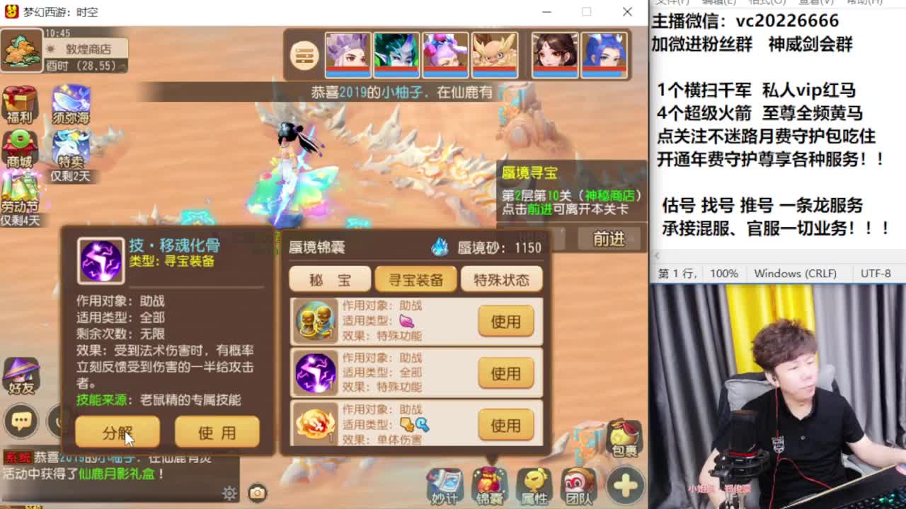 梦幻百科！免费接资源 第5段