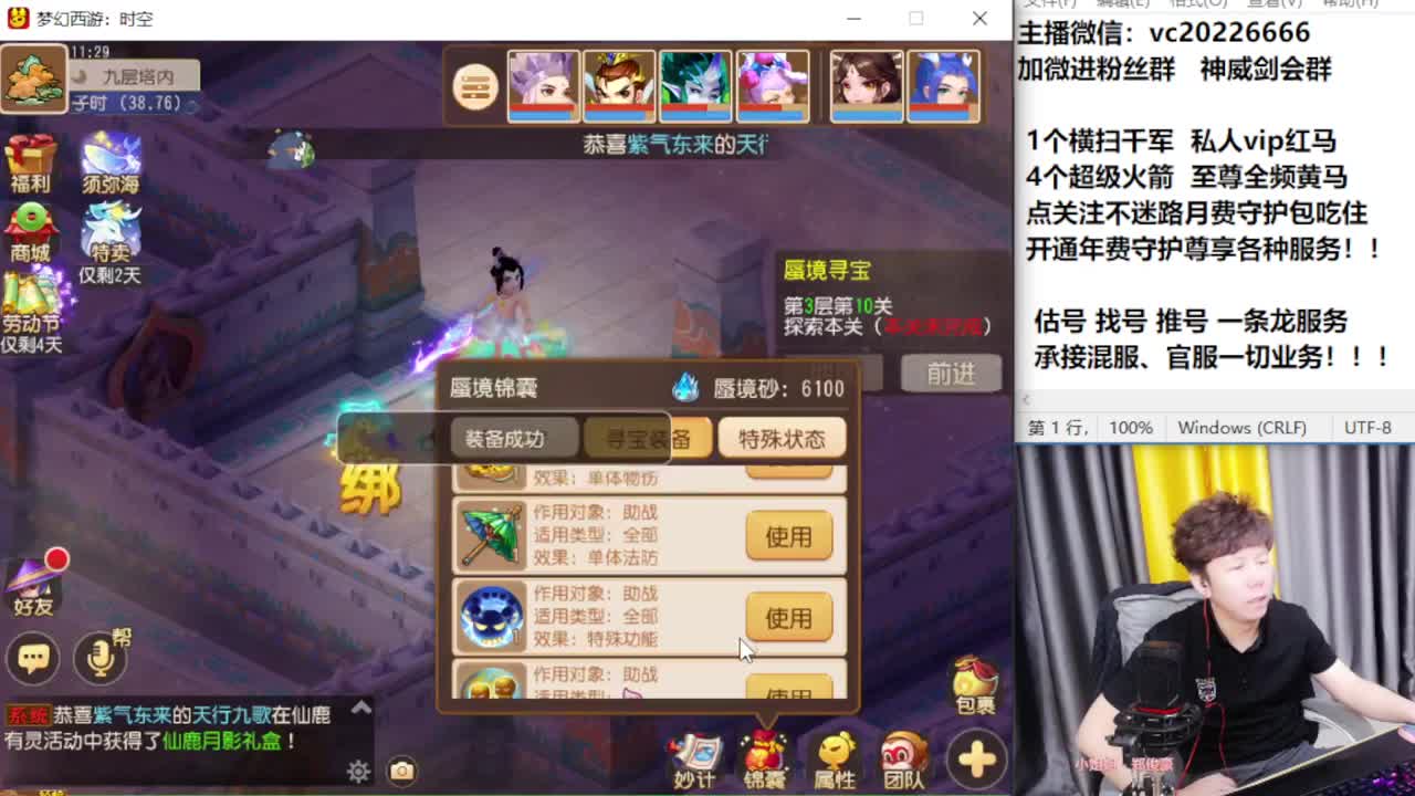 梦幻百科！免费接资源 第7段