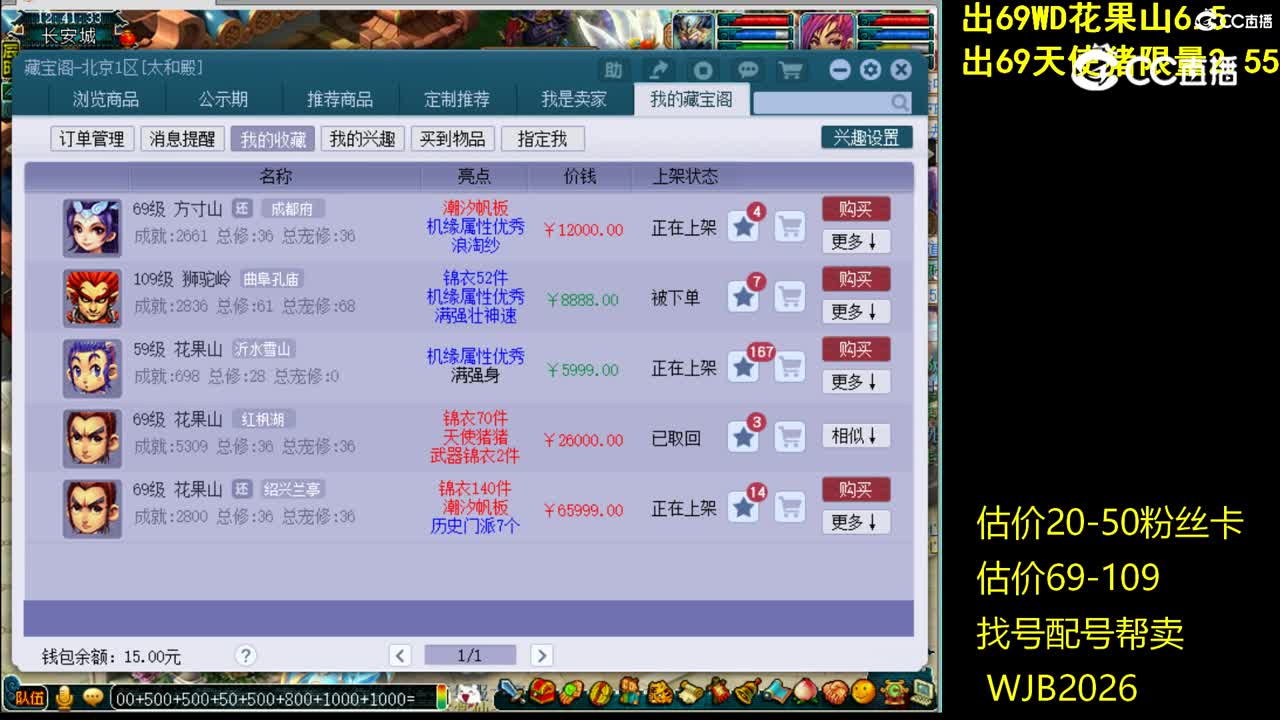 【主播点评】方寸山