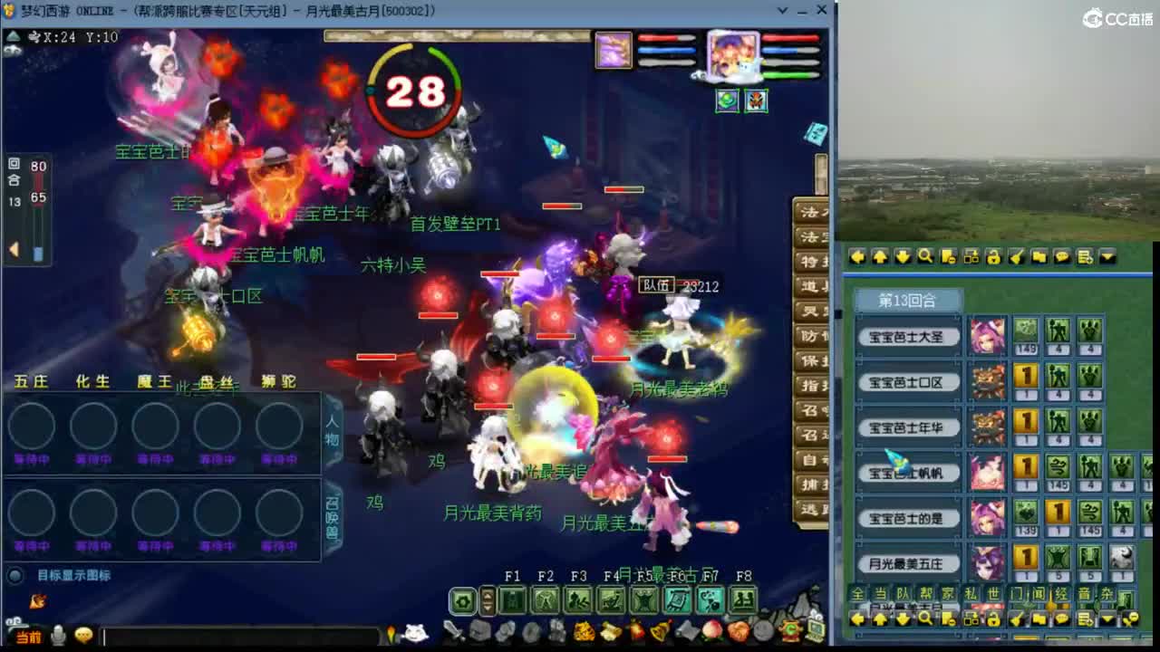 【群雄】淘汰赛-橘子洲第一视角 第1段