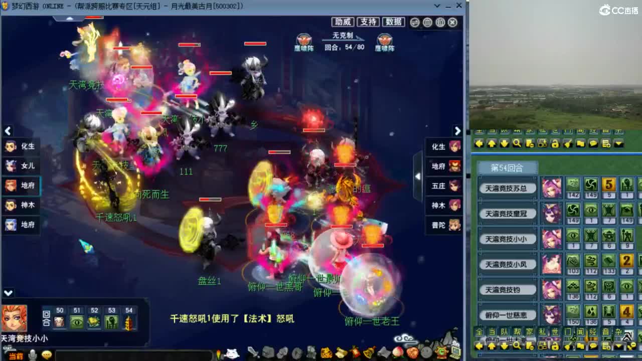 【群雄】淘汰赛-橘子洲第一视角 第3段