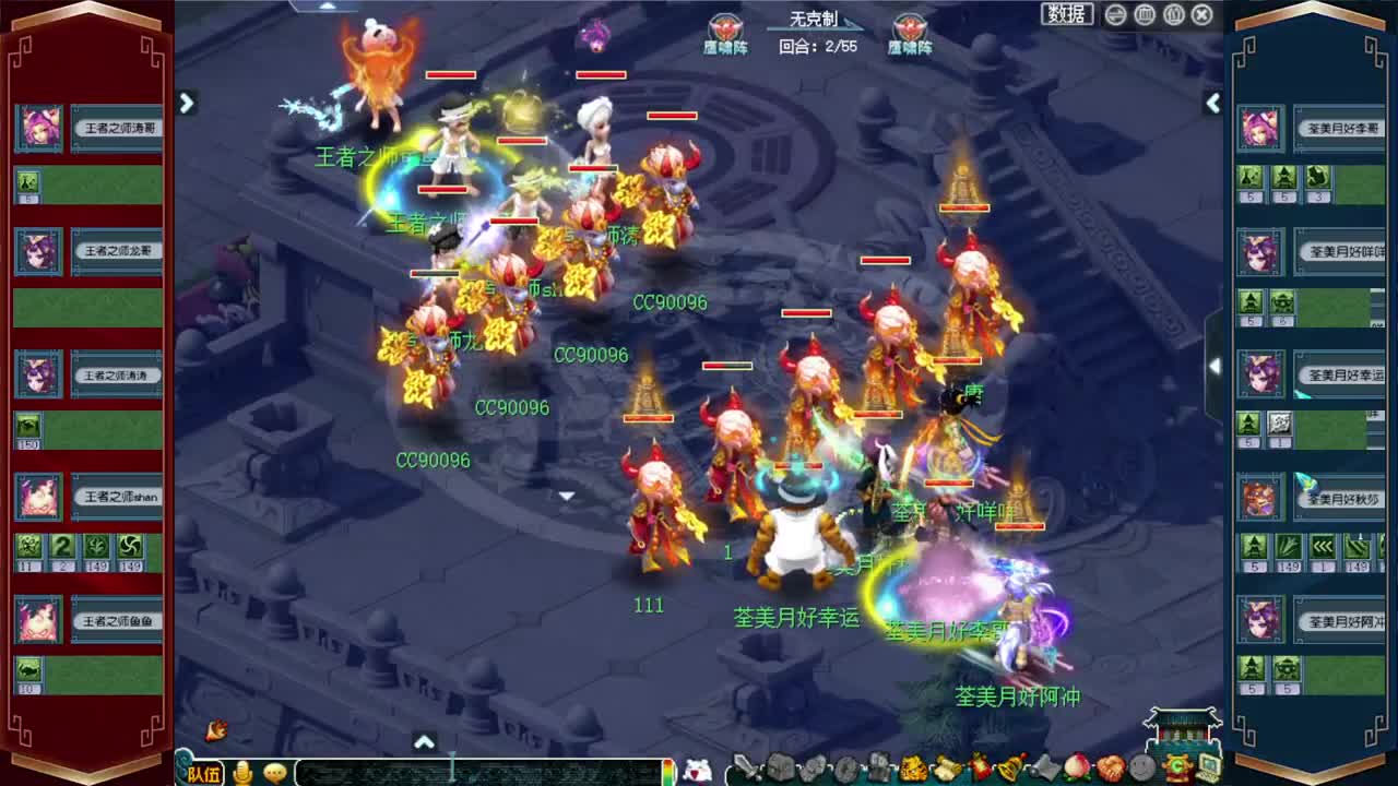 群雄逐鹿淘汰赛 第1段