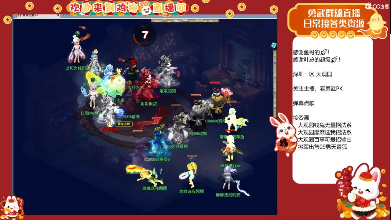 大观园勇武！群雄淘汰赛！ 第1段