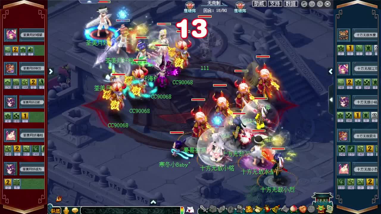 群雄逐鹿淘汰赛 第2段