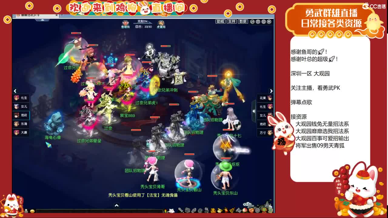 大观园勇武！群雄淘汰赛！ 第2段