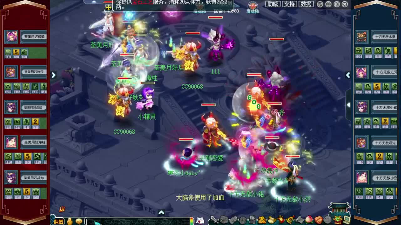 群雄逐鹿淘汰赛 第3段