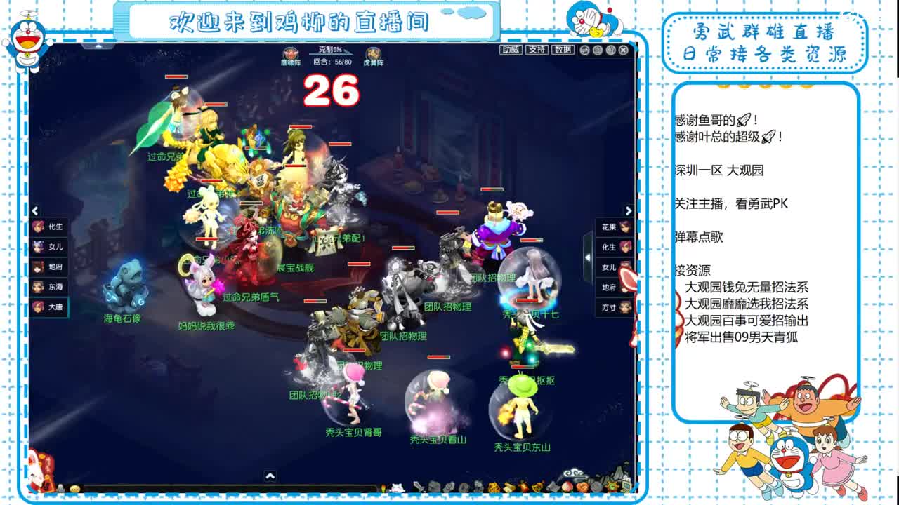 大观园勇武！群雄淘汰赛！ 第3段